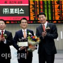 포티스(주) 이미지