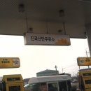 진곡산단주유소 이미지