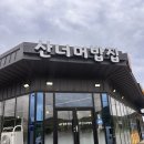 블루밸리 | 포항 블루밸리산단 한식뷔페 산너머 밥집 후기