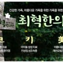 최혁한의원 네이버블로그