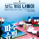 (주)코리아보드게임즈 이미지