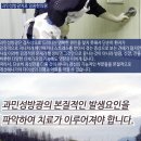 과민성방광 한의원 전적으로 믿고 치료받을 수 있기에 서울까지찾아오십니다 이미지