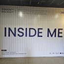 감정표현 쑥쑥, 치유여행 | ［서울 성구］🪞감정의 파도를 마주하다, 인사이드미 전시 후기 | 뚝섬미술관 | 서울전시 | 감정전시...