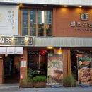 원조구남집
