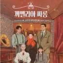 못된송아지 이미지