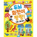 도그라니 이미지