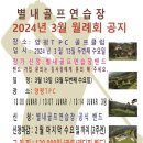 벤호건 스크린골프 이미지