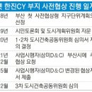 한진개발 이미지