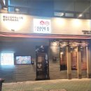 신천시장 이미지