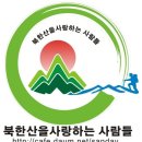 [최종종합안내]국립공원 월출산 산성대 당일 산행 이미지