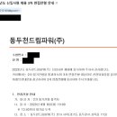 돈갓동두천점 | 동두천드림파워 면접후기(설비운전)