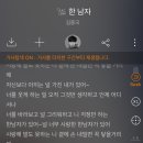 아 김종국 한남자 가사 누가 씀 이미지