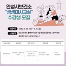 안성시보건소 건강증진센터 이미지