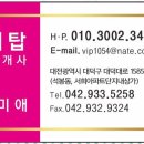 서희4차공인중개사사무소 | 석봉동아파트 신탄진 부동산, 금강서희탑공인중개사사무소 솔직 리뷰