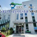 웅천6길 이미지