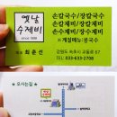 옛날수제비집 이미지