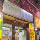 한양(아) | 울산 남구 무거동 맛집 한양족발 냉채족발 포장 후기