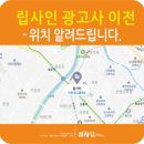 립사인
