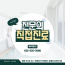 연세밸런스재활의학과의원 이미지