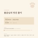 불곰님의 멋진 풀이 이미지