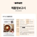 전통가자미식혜 이미지