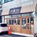 울산 떡집 백일떡 답례떡 맛있는 봄날떡집