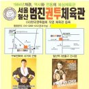 범진권투 이미지