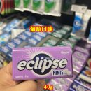 GS25 두실점 | 이클립스 포도맛 편의점 출시 가격 파는곳 정리