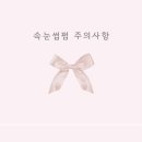 오늘,속눈썹