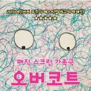 매직&스크린 충북뉴스