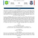 9월19일 ChaFAC 중국 FA컵 베이징궈안 칭다오 황하 이 패널분석 이미지