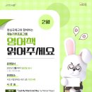 어린이 독서회 책씨앗 이미지