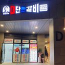 탕정캠핑 이미지