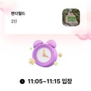 기린03-2 | 에버랜드 2월 방문 후기🐼 : 오픈런, 판다월드 스마트줄서기, 로스트밸리 자리 꿀팁, 2월 날씨, 할인 정보