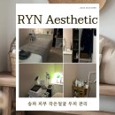 두부에스테틱 | [내돈내산] 광채 피부 + 작은 얼굴 동시에! 송파 피부·윤곽관리 LYN(린)에스테틱 후기