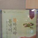 본죽 창원무동점