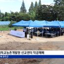 기독교농촌개발원 이미지