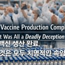 삼분의 일이 무너짐/멸망하리라: 코로나19보다 더 큰 위험 이미지