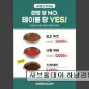 창우로 | [경기 하남 맛집 추천] 샤브올데이 하남검단산점 하남 검단산에서 즐기는 무한 샤브샤브