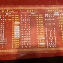 싱싱반점 이미지