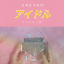 칼림바 연주 이미지