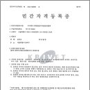 대한첨단디지털탐정협회