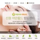 약손월드치유 - 남양주시 별내중앙로 10 | 약손월드치유