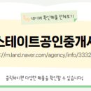 알파공인중개사사무소 이미지