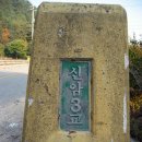 신암마을회관 이미지