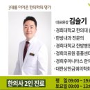 대산한의원 이미지