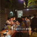 세븐일레븐 유성봉명로데오점 | 대전 혼술바 추천ㅣ봉명동 핫플 혼술바ㅣ혼자와도 부담 없는 술집ㅣ혼술바잔소리 봉명점 일요일 방문 후기