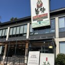 동서어린이집 | 🥟 시흥 물왕저수지 맛집 &lt;본가 만두전골&gt; 어린이집 엄마들이랑 ‘뜨끈한 점심 데이트’ 💛