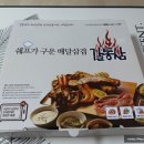 갈통삼 | 문산 배달 삼겹살 맛집 쉐프가 구운 배달삼겹 갈통삼 후기