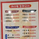 아리원중화요리